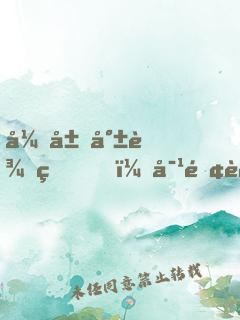 开局就较真，对面被我吓到报警！